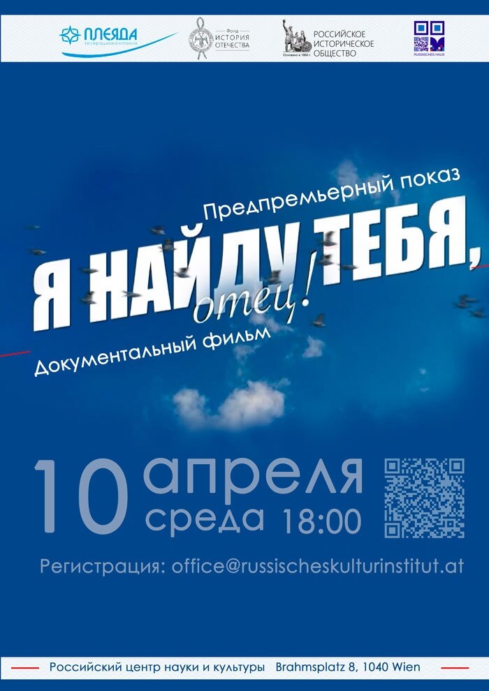 Я найду тебя, отец! (2023) постер