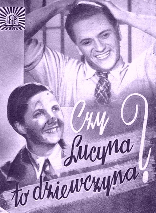 Люцина – это девушка? (1934) постер